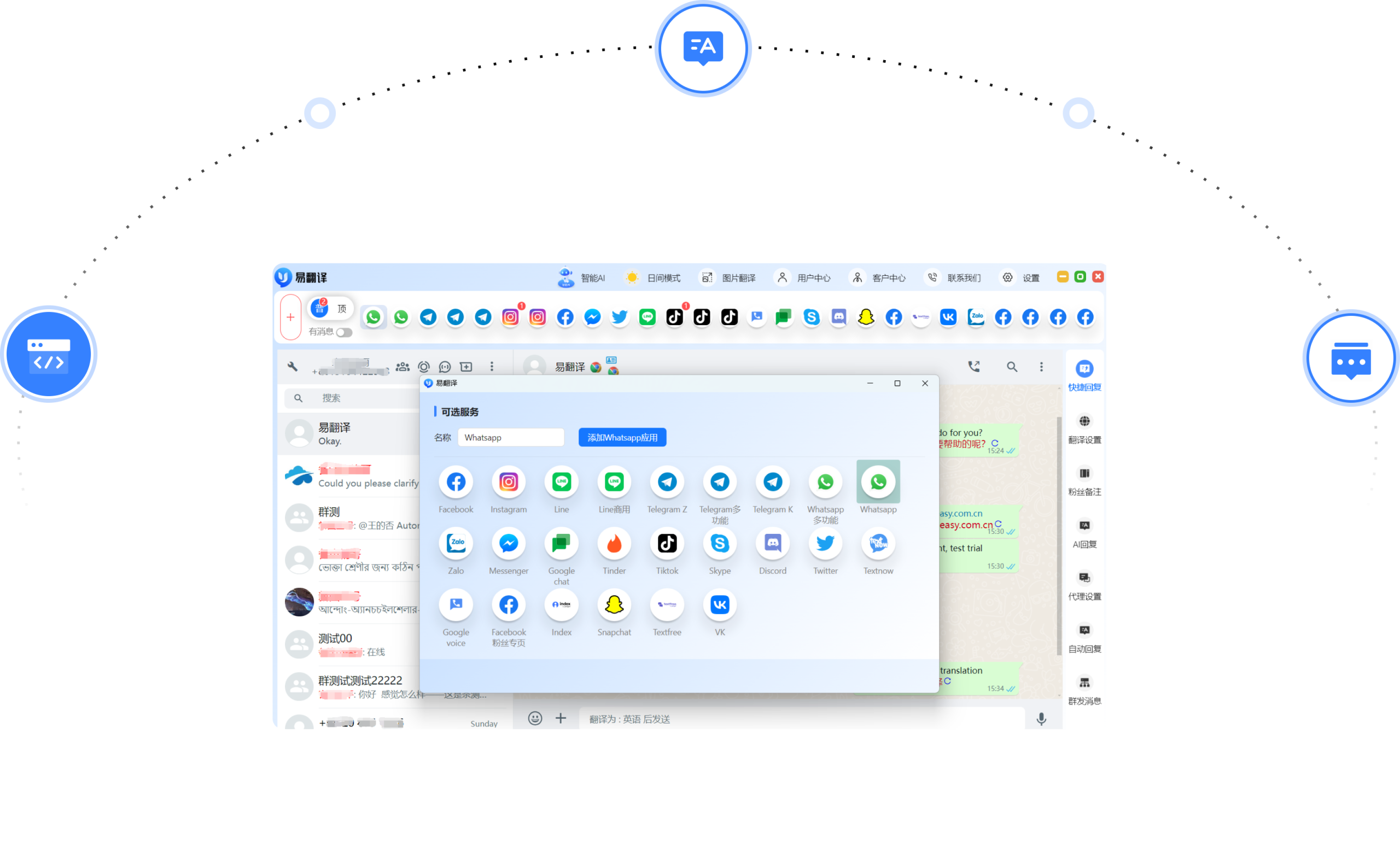 易翻译官网下载